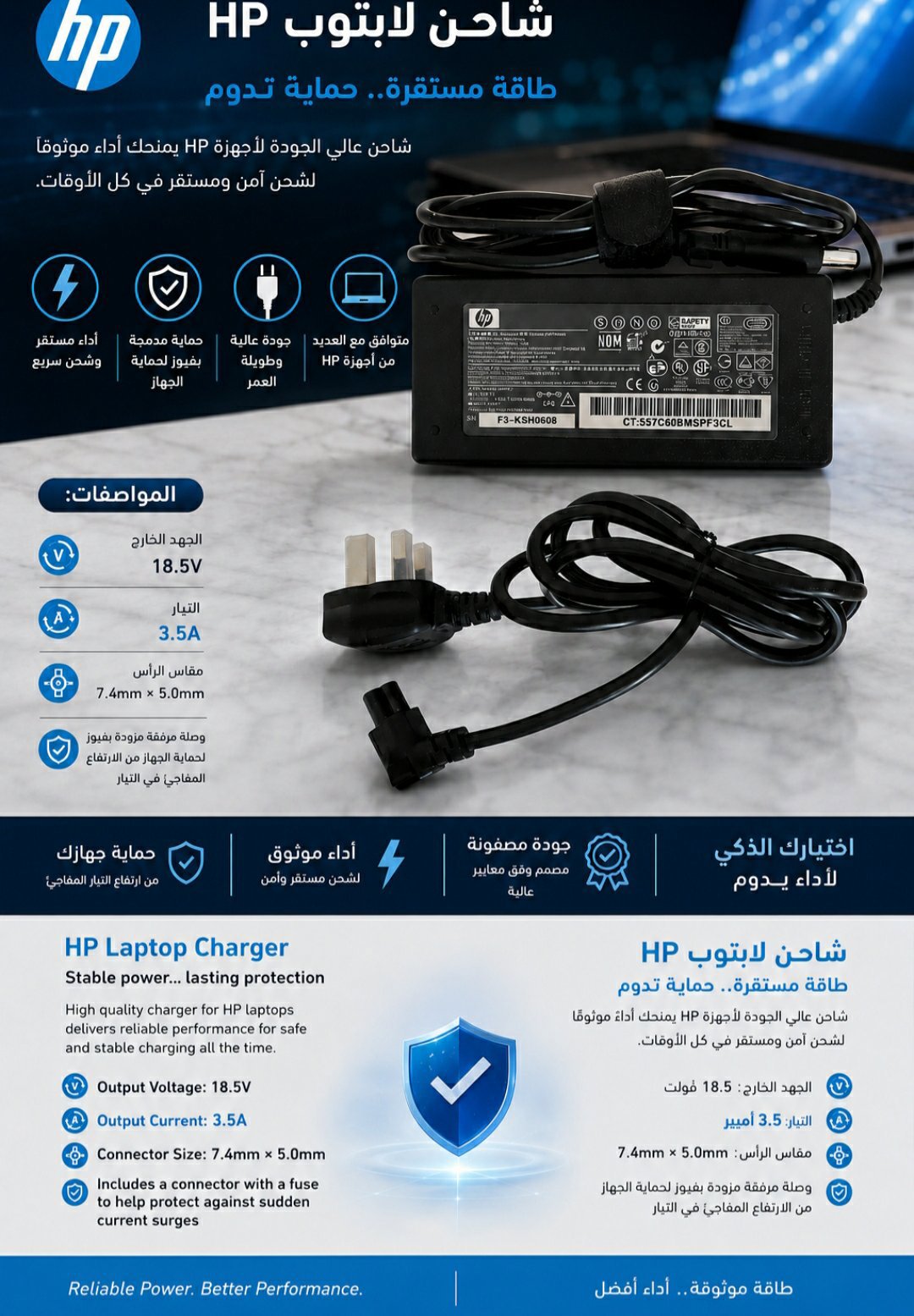 HP LAPTOP CHARGER