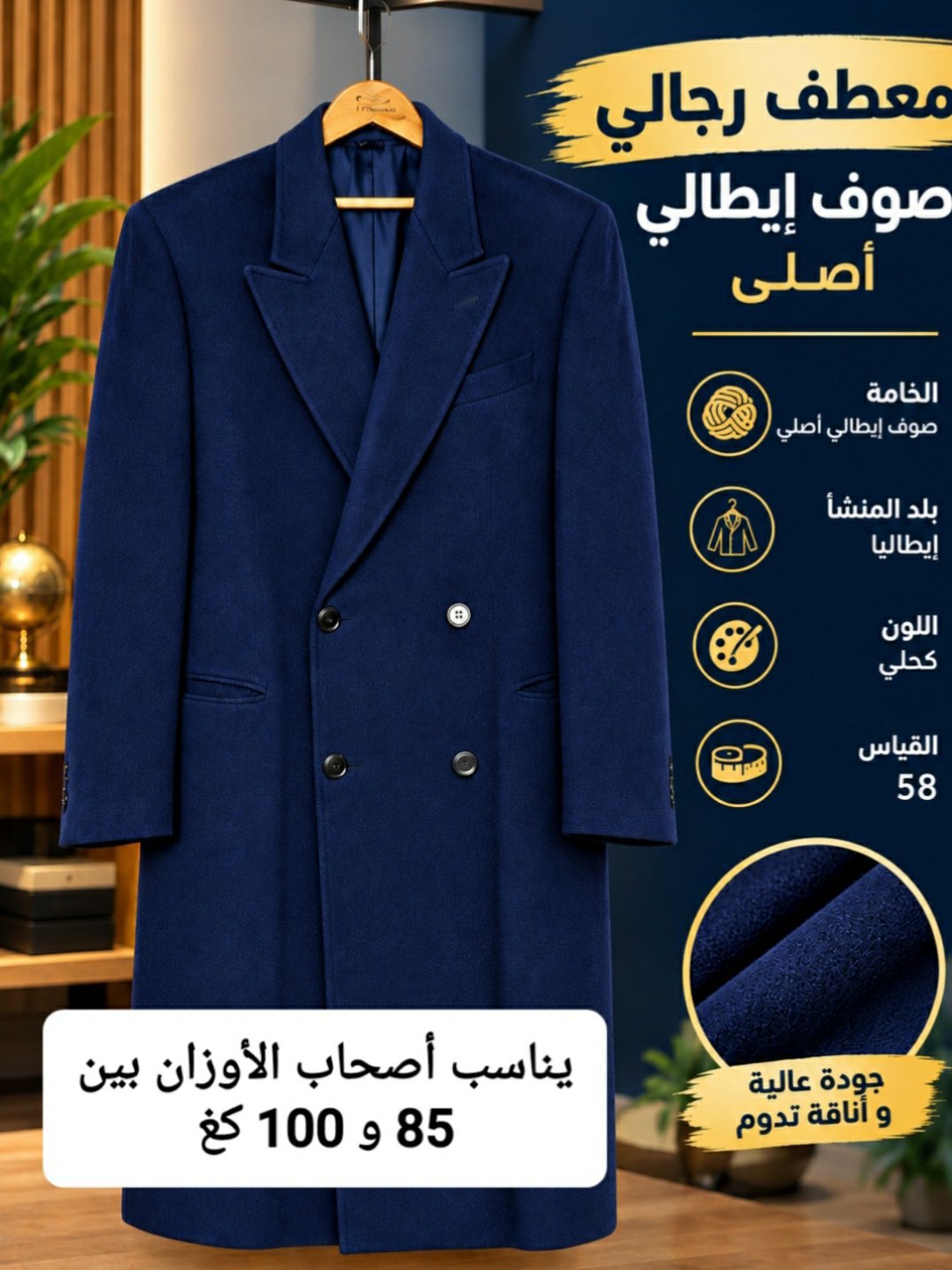 معطف صوف رجالي إيطالي أصلي قياس 58 مستعمل بحالة جيدة بسعر 100$