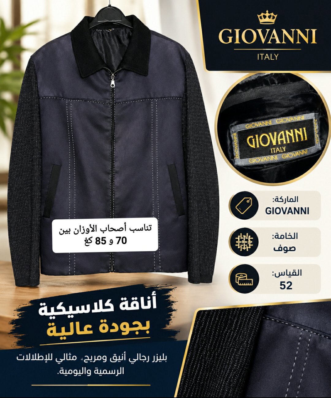 بليزر رجالي صوف شبه جديدة قياس 52 بسعر 20$