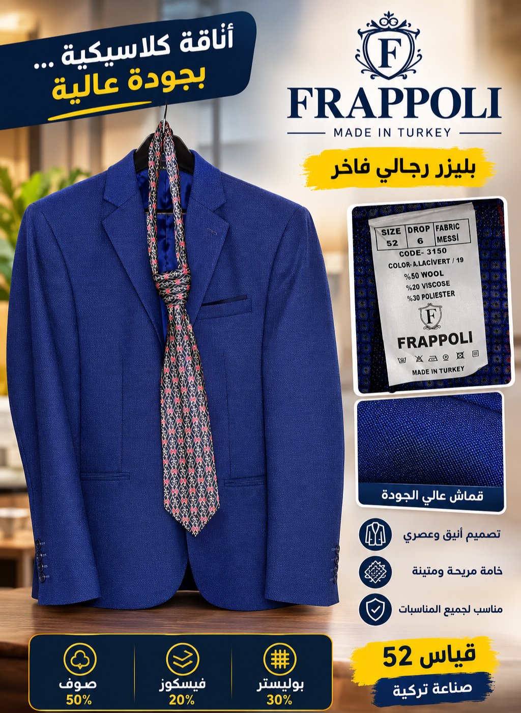 جاكيت رجالي FRAPPOLI صناعة تركية شبه جديدة قياس 52 بسعر 40$ + كرافات