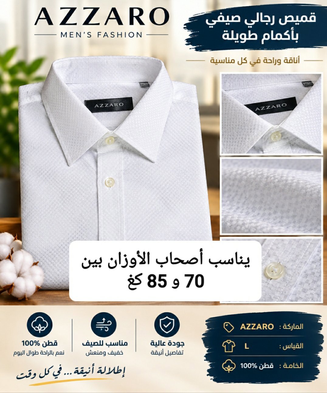 قميص رجالي AZZARO بأكمام طويلة قياس L