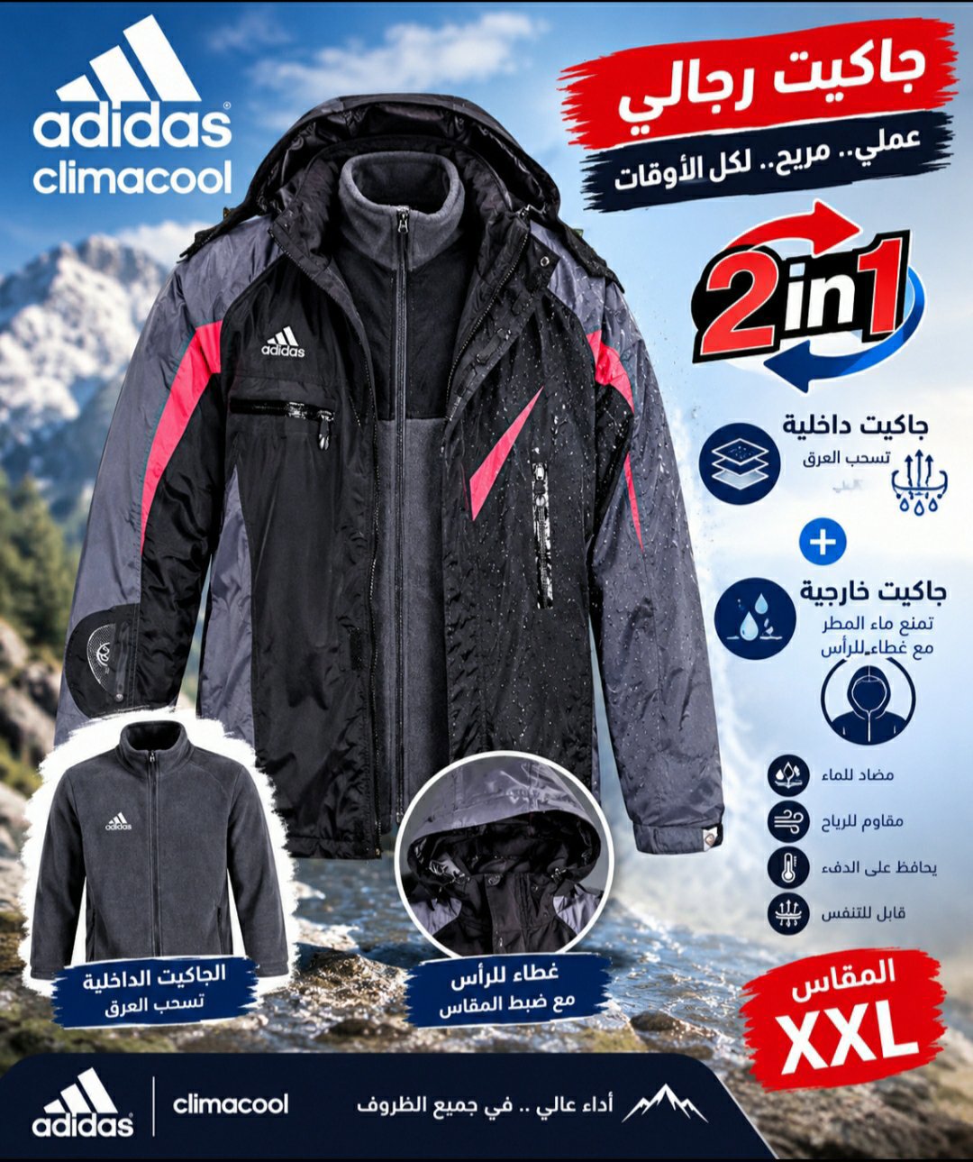 جاكيت سبور رجالي قياس XXL شبه جديدة بسعر 80$