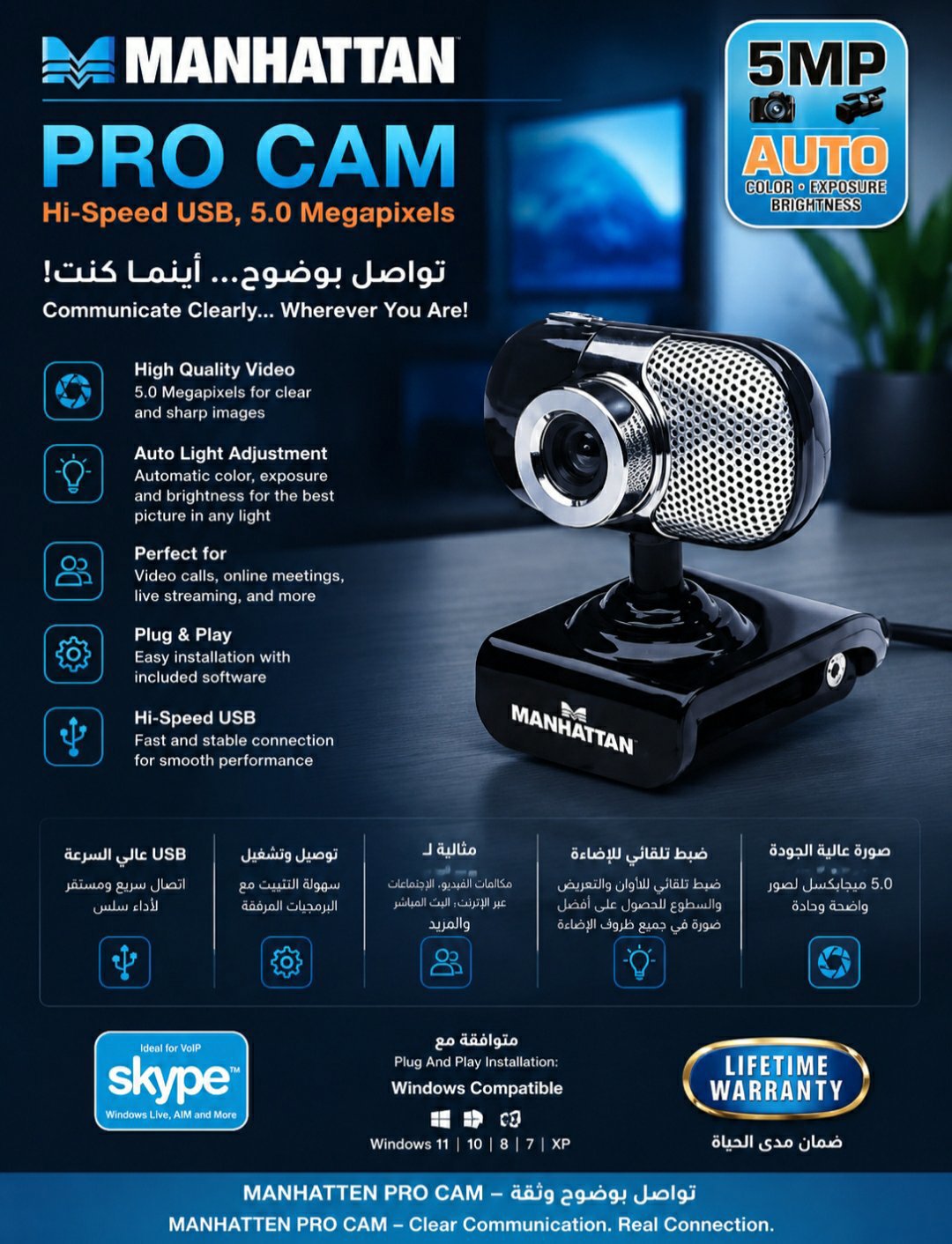  كاميرا ويب عملية بجودة مميزة  MANHATTEN PRO CAM