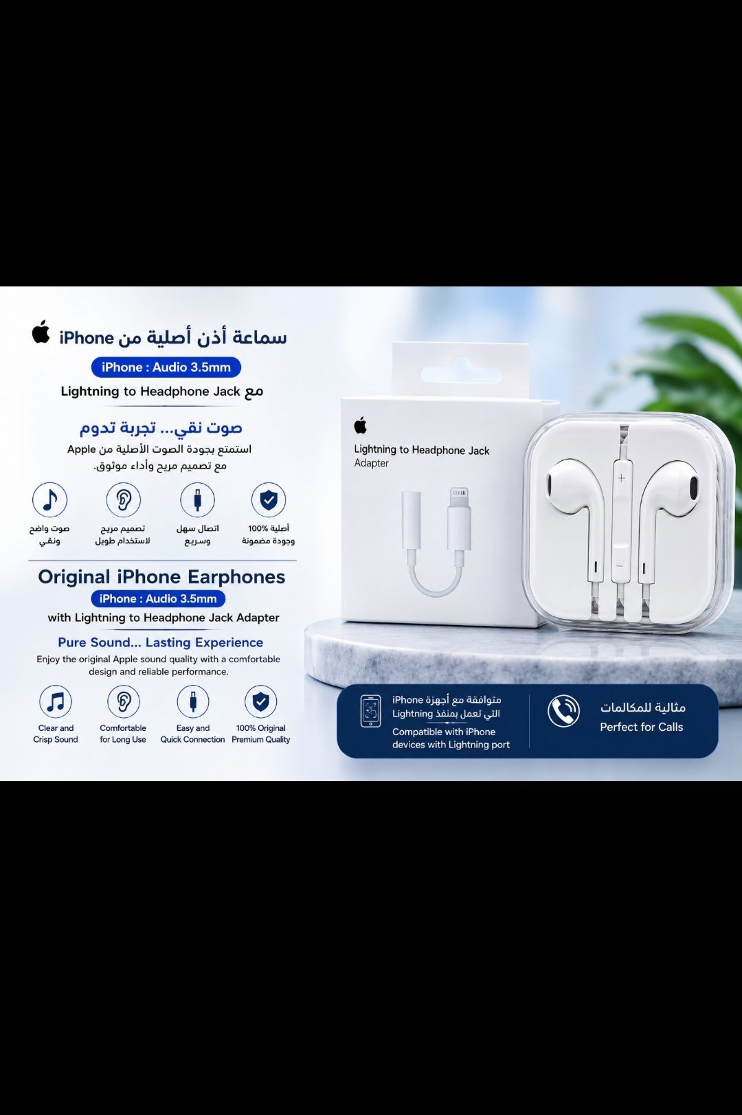 سماعة أذن آيفون أصلية Apple Original Earphone