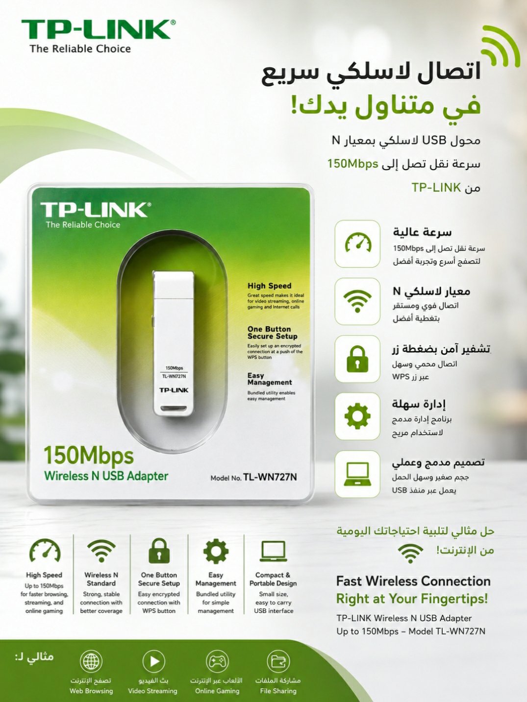 TP-LINK WIRELESS N USB ADAPTER - Up To 150Mbs